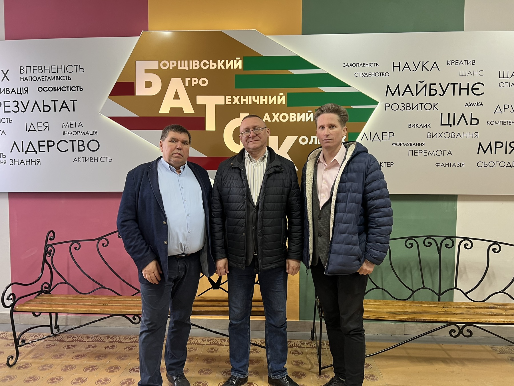 Фото на згадку про відвідини БАТФК